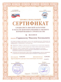 Certificate Image